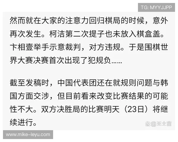 累计犯规规则详解：判罚标准与比赛影响的关键解释
