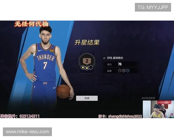 切特·霍姆格伦无球移动提升得分效率显著超越同期内线