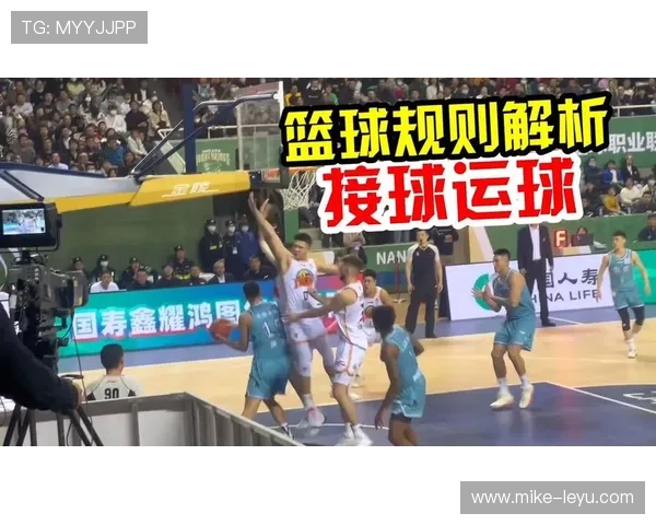 从两次运球说起：解析篮球规则中的这项违例判罚
