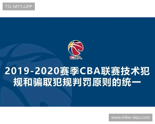 全面解析篮球规则中技术犯规和违体犯规区别