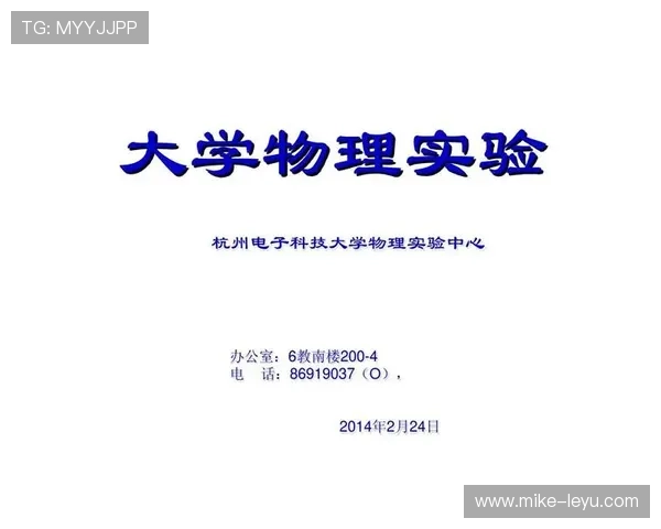 回场规则如何在不同级别联赛中区分应用