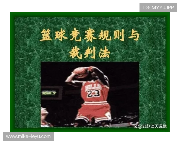 新人必看：篮球中背身单打规则的核心要点详解