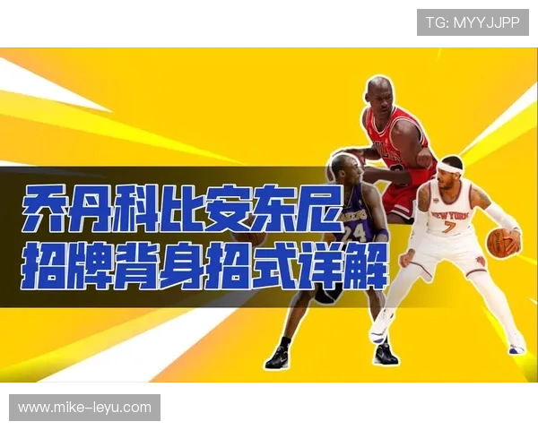 背身单打规则解析，详解篮下攻防动作的判定标准