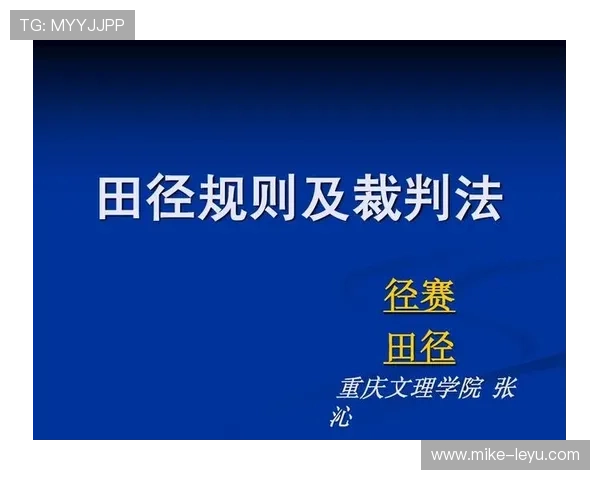 进攻参与判定规则拆解：裁判如何界定触球与干扰对方